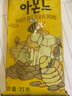 芭蜂蜂蜜黄油扁桃仁35g*5袋(原汤姆农场)韩国进口礼包坚果零食独立装 蜂蜜黄油扁桃仁5包+腰果 30g*5包 实拍图