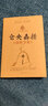 【新华书店旗舰店正版】仓央嘉措诗传全集 闫晗著 传记 中国现当代诗歌读物 实拍图