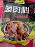 客满乐五香卤料包卤菜家庭卤味调料卤肉炖肉料包调料香料炖肉调料包 15g*5包（不划算） 实拍图