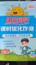 阳光同学 2026秋新版 课时优化作业二年级上册数学苏教版同步训练 小学2年级同步教材练习册全套一课一练课时作业本课课练 实拍图