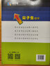 2022秋尖子生题库语文六年级上册 实拍图