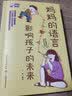 和儿童一起学习：促进反思性教学的课程框架/幼儿教师教学实践指导丛书 开学季 实拍图
