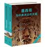 海外中国研究系列·汉帝国的日常生活：公元前202年至公元220年 实拍图