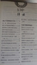 【全3册】历史的遗憾+细说中国史+历史不忍细看 解读中国历史探寻历史风云人物正版图书 实拍图