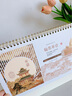 卫美台历2026年定制创意新款国风文化日历国潮精美大记事本马年中国风古风桌面办公摆件年会订制logo 实拍图