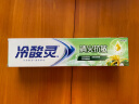冷酸灵草本抗敏感牙膏180g升级版 富含金银花成分减轻牙龈问题 实拍图