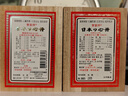 【日本药品】雙喜牌救心丹 缓和气喘心悸亢进痉挛发振眩晕腹痛惊风虚汗 原装进口双喜救心丸 双喜牌救心丹50粒（联系客服提供报关信息） 实拍图