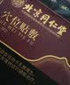 怡美堂北京同仁堂穴位贴敷乳腺贴增生散乳房结节小叶肿块疼痛辅助治疗贴 乳腺贴30贴【五盒装 /药监局备案】保密发货 实拍图
