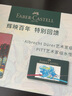 辉柏嘉（Faber-castell）进口绿盒水溶性彩铅36色专业手绘艺术家大师级绘画铅笔绿铁盒节日礼物117536【梵高认证】 实拍图