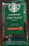 星巴克（Starbucks）阿拉比卡咖啡豆200g派克市场手冲美式黑咖啡可做13杯 门店同款 实拍图