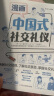 全4册 穷养富养不如有教养漫画书 赢在教养 漫画版道德品质行为习惯礼仪规范社交沟通生活化养育孩子教养礼仪送给父母和孩子的子共读课外书籍 穷养富养不如有教养漫画版 全4册 漫画穷养富养不如有教养 晒单实拍图