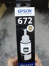 EPSON L130打印机专用672原装墨水 打印机墨汁 墨盒 墨仓式连供打印机 L130专用打印机墨水【黑色-打印4000页】 实拍图