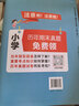汉知简小学三年级下册试卷 数学北师版黄冈尖子生密卷期中期末冲刺100分单元专项测试卷基础达标券过关检测卷 实拍图