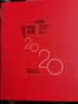 邮币卡现货 2004-2025年集邮总公司预订册全年邮票型张小本票赠送版 2020年邮票年册 实拍图