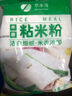 肠粉粘米粉家用超细大米粉米糕粉粳米粉大米面水磨粳米粉500g袋装 粘米粉3斤 实拍图