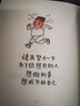 小林漫画精选集：人间治愈术 2019年全国lll卷高考作文题 套装共两册 实拍图