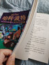 哈利波特与死亡圣器Ⅰ（第17卷“哈利波特”20周年纪念版，中国原创封面，小开本，低价格，适合孩子 实拍图