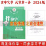 【京东配送】可选2024版海淀名师伴你学同步学习手册高中必修第一二册语文数学英语物理化学生物学历史政治地理生物学英语北师大版BSD高中同步练习 高中物理 必修第二册 晒单实拍图