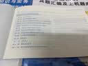 2026新版初级经济师考试教材配套试卷 济基础知识+人力资源管理 工商管理 金融专业选其一2025 人力资源+经济基础 实拍图