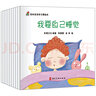 培养宝宝好习惯绘本  幼儿启蒙图画书 幼儿认知成长早教读物 [3-6岁] 实拍图