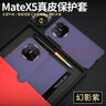 MR.G 适用华为x5手机壳折叠屏手机matex5真皮保护套支架防摔手机套matex7手机壳X6典藏版磁吸翻盖外壳 华为MateX5【幻影紫】 【头层牛皮丨磁吸翻盖】 实拍图