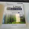Linux内核设计与实现（原书第3版） 实拍图