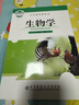 【新华书店正版】新版现货初中北师大版8八年级下册生物书北师大版八8年级下册生物学课本教材八下生物教科书初二下册生物北京师范大学出版社 实拍图