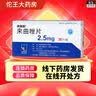 [伊美舒]来曲唑片 2.5mg*30片 3盒装 实拍图