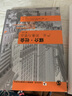  媒介社会：产业、形象与受众 中国传媒大学考研推荐参考书目  实拍图