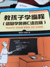 教孩子学编程 信息学奥赛C语言版（异步图书出品） 实拍图