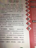 基础知识手册 高中语文 2021版 通用版本 高考复习、高考备考知识 实拍图