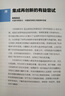 《科学美国人》精选系列：STEM大探索（套装共8册）宇宙新知+地球简史+量子大观+智能时代+医学脉动+生命传奇+健康密码+读脑时代 实拍图
