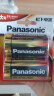 松下（Panasonic）1号大号D型LR20碱性电池2节1.5V适用手电煤气灶热水器LR20BCH/2B 实拍图