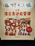 麦芽点读书 儿童语言表达启蒙课（全8册）宝宝幼小衔接拼音识字早教绘本 小达人小考拉点读笔配套图书 实拍图