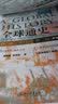 全球通史：从史前到21世纪(下册 第7版新校本) 实拍图