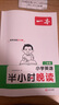 一本小学英语半小时晚读二年级 2025版小学生培养英语阅读习惯趣味助读口语练习阶梯阅读能力提升训练 实拍图