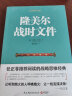 隆美尔战时文件 实拍图