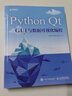 Python Qt GUI与数据可视化编程(异步图书出品) 实拍图