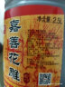 石皮弄嘉善老酒黄酒 花雕酒干型黄酒 宴会用酒 10度（五年陈）2.5L桶装 实拍图