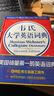 韦氏大学英语词典(精) 实拍图
