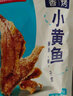 比比妙 香酥小黄鱼干袋装即食炭烤脆鱼仔黄花鱼海味营养零食 原味黄鱼酥250g 实拍图