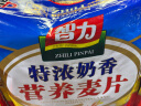 智力 中老年麦片700g (35g*20袋)无添加白砂糖营养早餐代餐即食燕麦片 实拍图