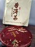 福茗源 普洱茶茶叶 云南勐海古树纯料春茶普洱熟茶单饼357g 【岁月系列】普洱熟茶单饼357g 实拍图