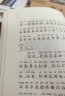 国际大奖小说·注音版--爱德华的奇妙之旅 课外阅读 暑期阅读 课外书 实拍图