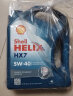 壳牌(Shell) 喜力合成 Helix HX7 5W-40 SN 4L  欧洲原装进口机油 实拍图