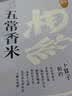 相约秋季【五常产地】生态五常大米10斤装东北当季新米稻花香2号源头直发 实拍图