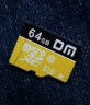 DM大迈 64GB TF（MicroSD）存储卡 黄卡 C10 手机行车记录仪监控摄像头专用高速内存卡 晒单实拍图