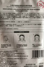 丸美（MARUBI）抗皱紧致抗衰老护肤品套装爆款试用【会员专享19.9元任选3件】 小金针1支+蝴蝶眼膜1对+冻干面膜 实拍图