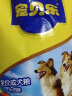 好主人犬粮宠物狗粮9.6kg牛肉味成犬粮通用 泰迪狗贵宾金毛萨摩耶比熊 全犬种通用 宠贝乐成犬粮9.6kg 实拍图