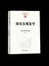 胡塞尔现象学 现象学入门与进阶哲学思想深度之旅 中国现象学文库 实拍图